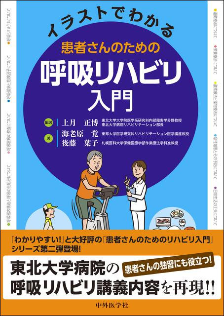 中外医学社 書籍詳細