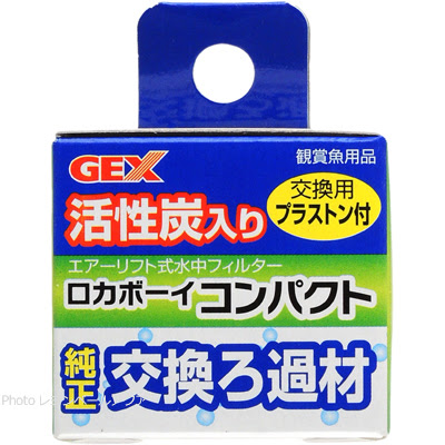 Gex ロカボーイコンパクト レヨンベールアクア