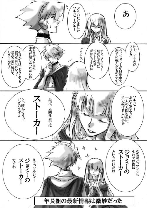 地球へ漫画１