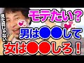 [最新] 既婚 だけど モテたい 136223