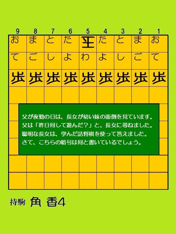 暗号クイズ つみき書店
