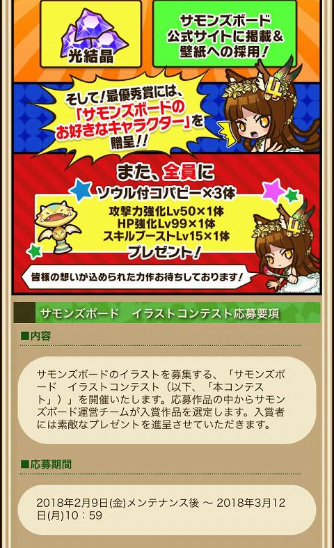 サモンズボードの世界をあなたが表現 イラストコンテスト初開催 サモンズボードのブログ 自己満