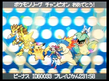 ポケットモンスターハートゴールド 博士のレポート Pl