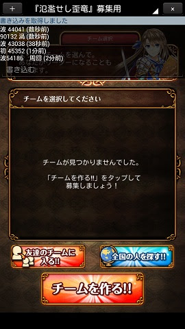 黒猫のウィズレイド支援アプリ