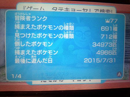 お得 みんなのポケモンスクランブル 伝説 幻のポケモンの居場所とゲットのコツ ゲーム おもちゃ おもしろ情報体験談
