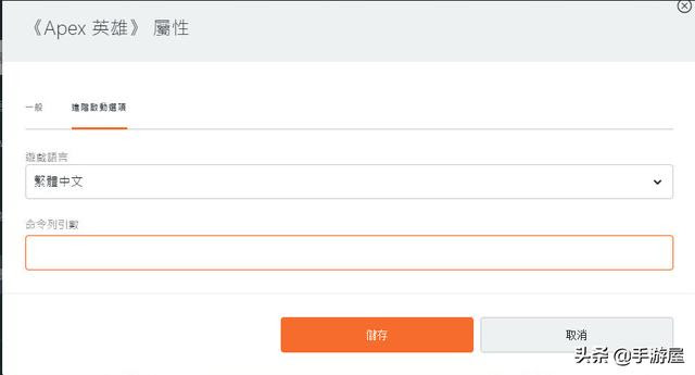 Apex英雄 游戏优化参数设定 解除帧数上限 144 Fps Fps Max