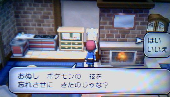 ポケモンxy 技忘れ 技思い出し 個体値ジャッジの場所はどこ ポケモン剣盾 ソードシールド 攻略 最新情報 Pokemon Times