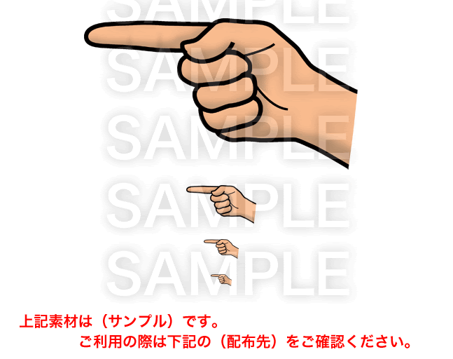 無料 指差し 手 イラスト素材 フリー素材紹介のブログ