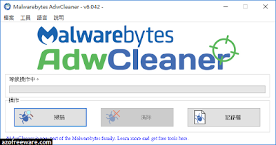 AdwCleaner