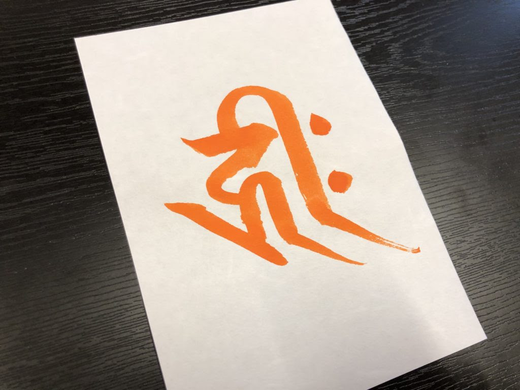 病即消滅 大宝山 來迎院