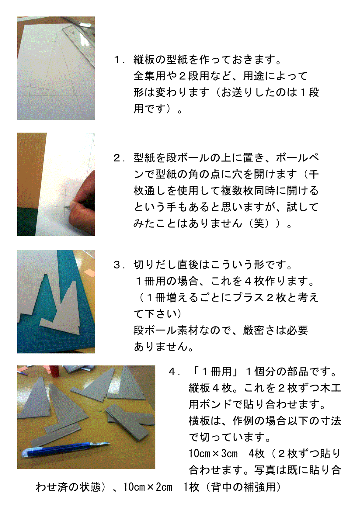 Keep9の学校図書館司書日記 段ボールブックスタンドの作り方のマニュアル 型紙