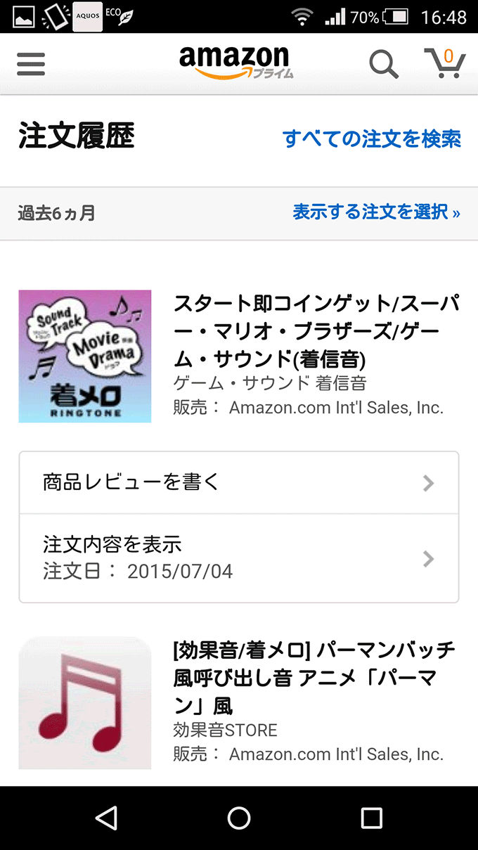Androidの着信音をamazonで単品購入してダウンロード