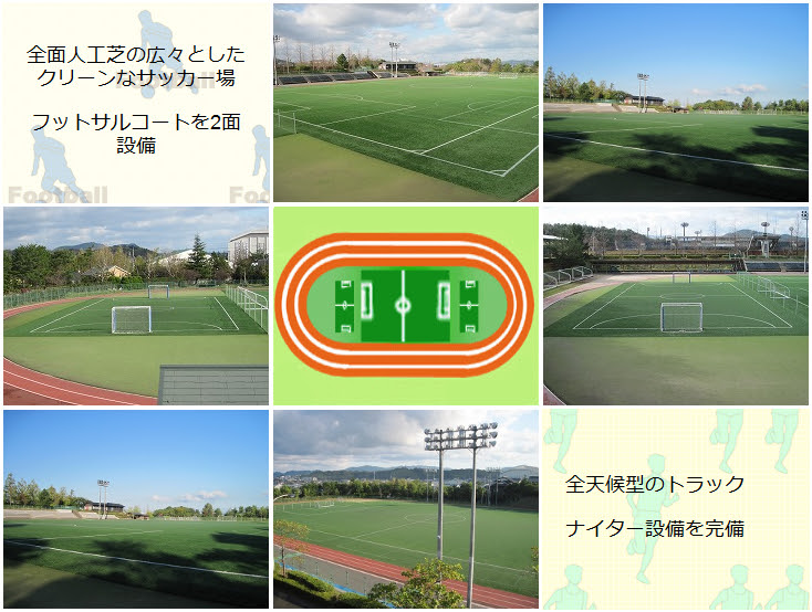 松江市営補助競技場 株式会社ｍｉしまね