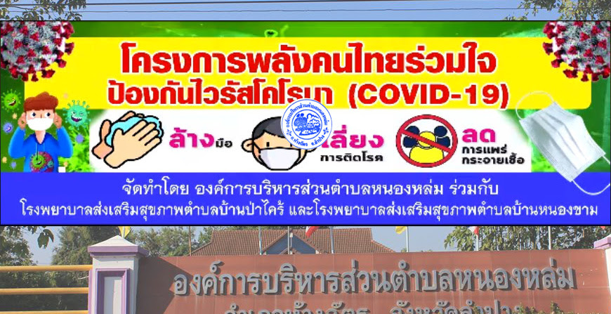 ไทยร่วมใจ : Viz7n8fwyd Khm - โดยสามารถลงผ่านแอพฯ เป่าตัง และ ร้านสะดวกซื้อได้ มีเงื่อนไขดังนี้