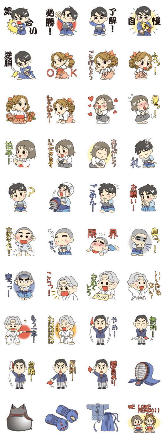 剣道 Lineクリエイターズスタンプ Lineで使えるスタンプを紹介 スタンプひろば
