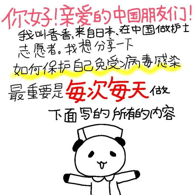 同僚励ますイラストで話題の岩崎春香さん 人と人とのつながりの大切さをしみじみ感じる 人民網日本語版 人民日報