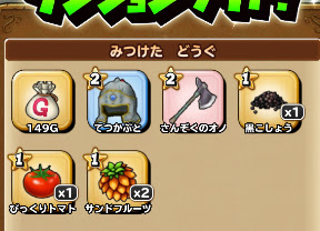魔神の薬の作り方 サンドフルーツ集め 星ドラ アプリ攻略メモ