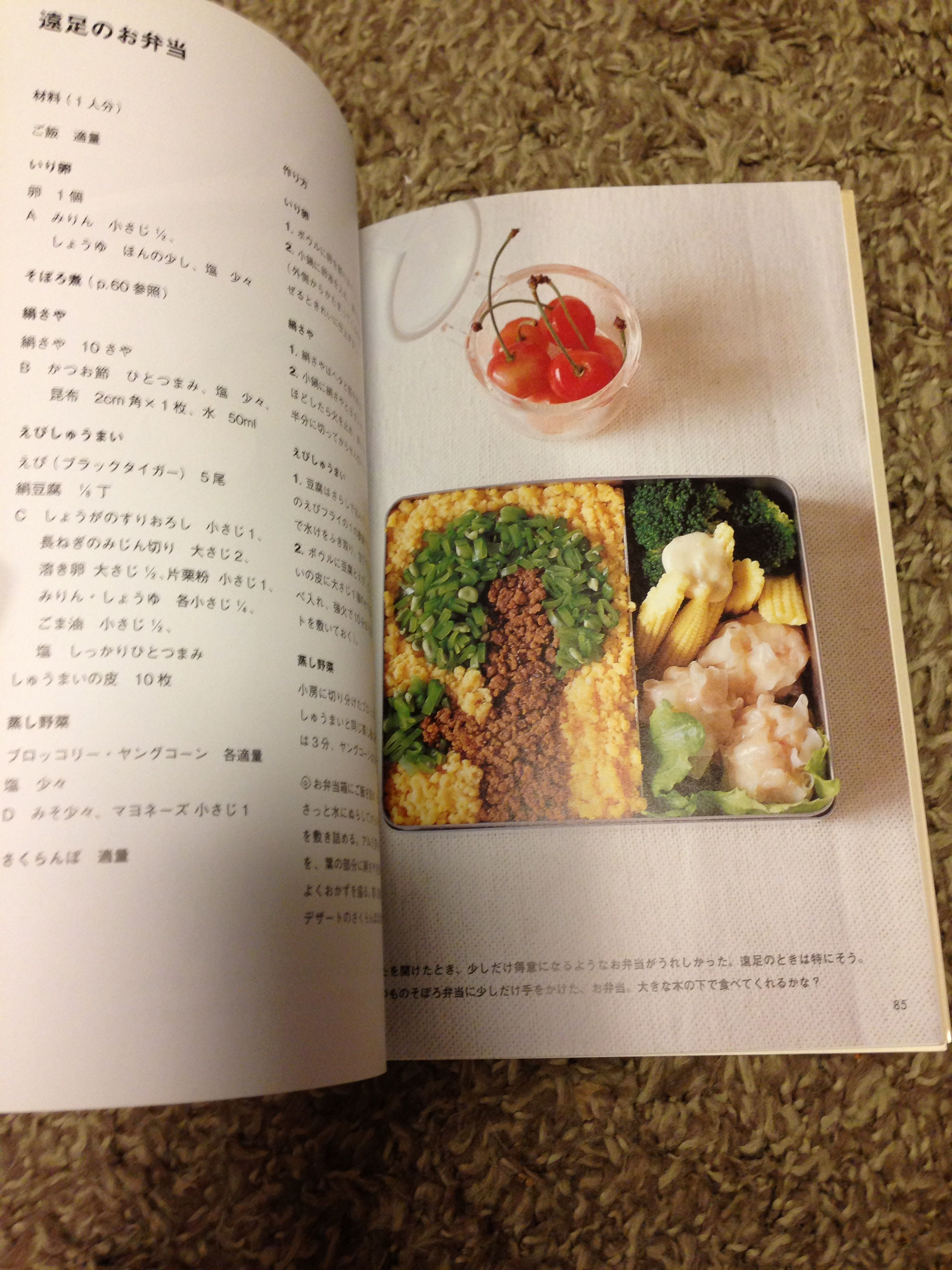 魅惑のお弁当レシピ本 簡単レシピ ここまんま