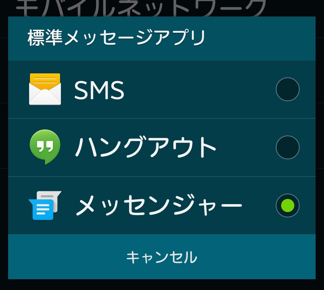 Google Smsとmmsに対応した新しいandroid向けメールアプリ メッセンジャー を配信開始 多機能になった ハングアウト の代わりにシンプルに使いたい人に ライブドアニュース