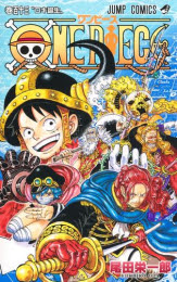 One Piece カラー版 65 冊セット最新刊まで電子書籍版 ワンピースone Pieceまとめ買い新品の最安値はココで購入できます