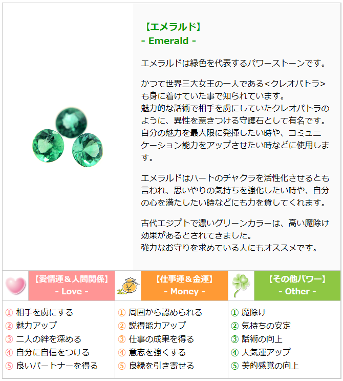 誕生石5月25日 誕生日石 無料占い