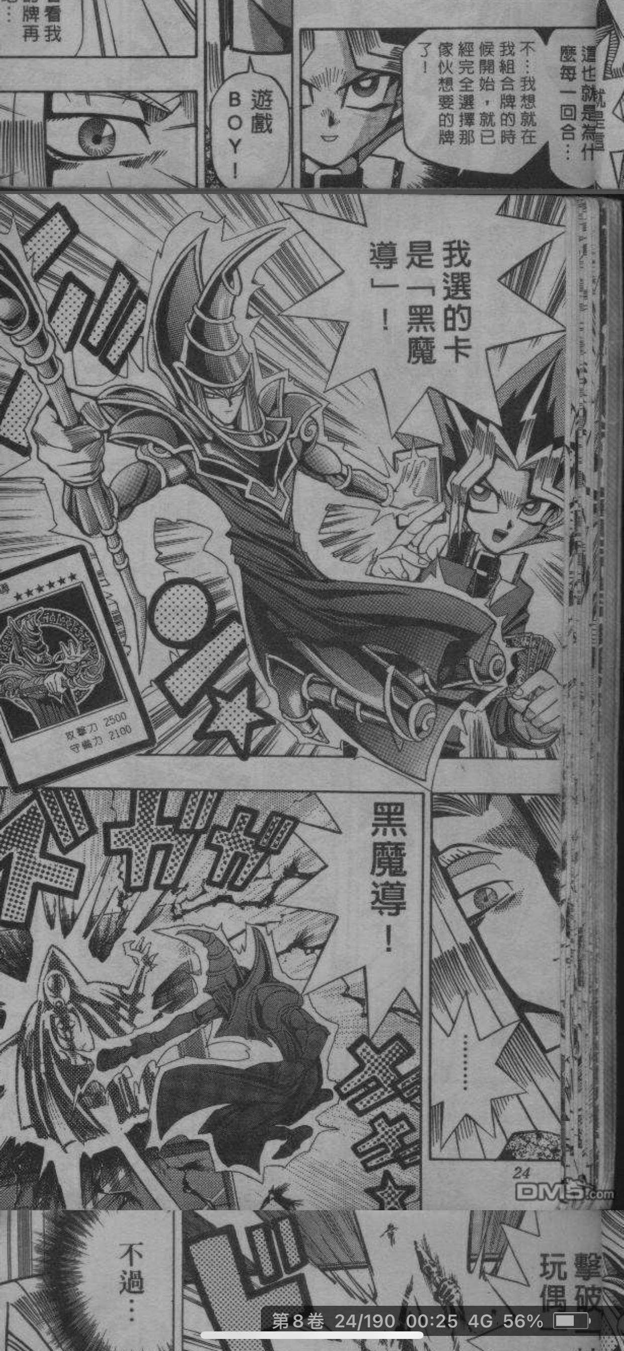 閒聊 黑魔導是什麼程度的翻譯 Acg板 Disp s
