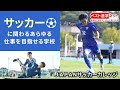 無料ダウンロード サッカー 経営 仕事 222293