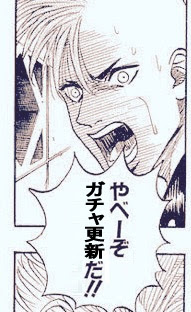 グラブル たまにはガチャ引きたい時がある ぼぶろぐ