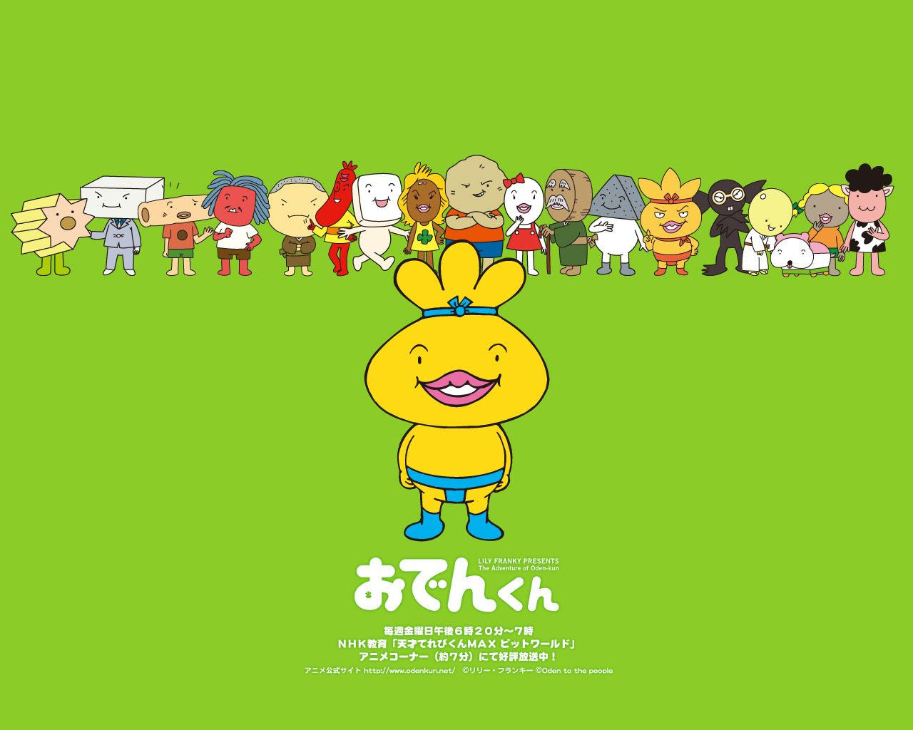 おでんくんの画像 原寸画像検索
