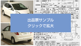 Cars Net カーズネット 中古車の評価点について 解説