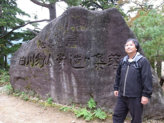 世界遺產