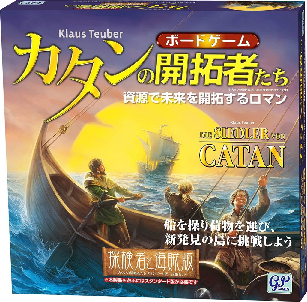 カタン拡張版まとめ Board Game To Life