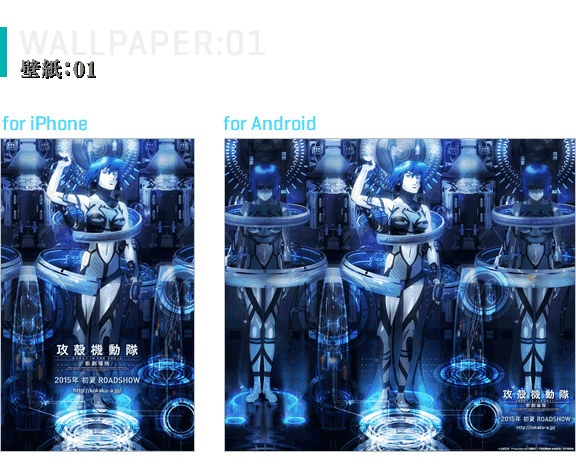 映画 攻殻機動隊 新劇場版 Download