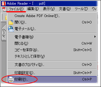 Pdf文書が印刷できない場合