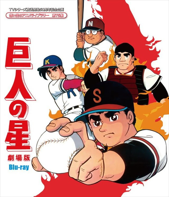 こんな 変化球 も 甲子園がクライマックスの今だから観たい 野球アニメ 9選 アニメ アニメ