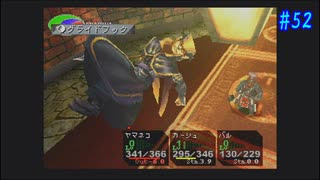 Chrono Cross クロノ クロスを実況 54 殺された未来が 復讐に来る Nicozon