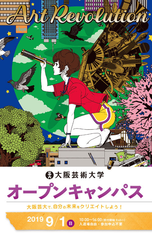 イラストレーター中村佑介さん特別講義 大阪芸術大学ブログ