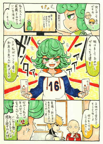 元日のタツマキ Pixiv年鑑 B