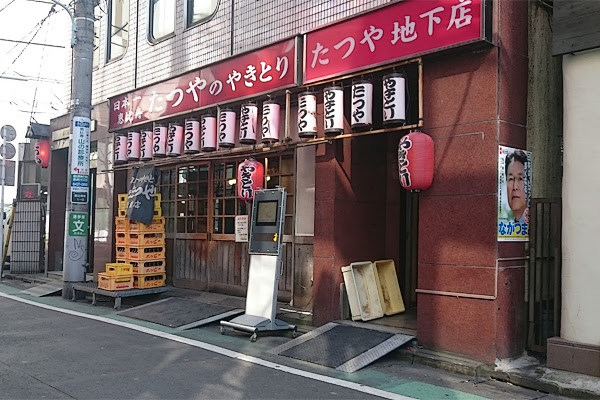 昼間から飲める店 朝8時から飲める 恵比寿を代表する大衆居酒屋 たつや 駅前店 ノツログ