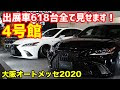 無料ダウンロード 大阪 オ���ト メッセ 車 320748