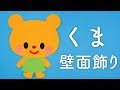 200以上 壁画 イラスト 保育 658598-保育園 壁画 イラス��