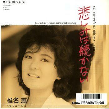 SHINA, MEGUMI kanashimi wa tsuzukanai