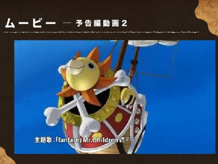 ミスチル 劇場版ワンピース 第2弾予告動画公開 Mr Children Fanfare 試聴 The有頂天ブログ