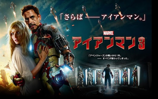 ラストシーンにあの人が アイアンマン3 映画レビュー ネタバレあり ひたすら映画を観まくる日記アルティメット エディション