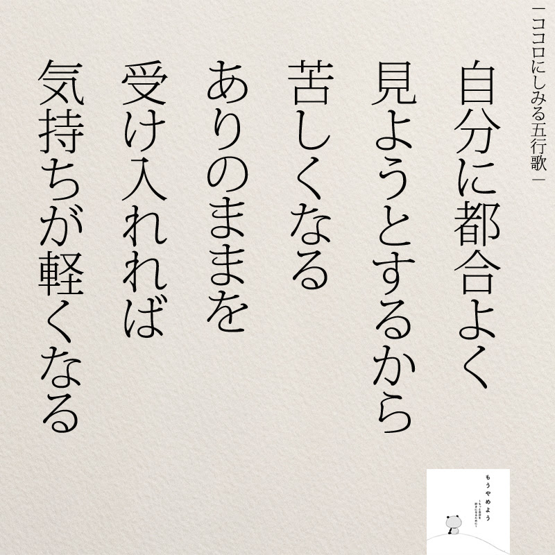 人間関係に疲れたら読みたい名言25選 コトバノチカラ