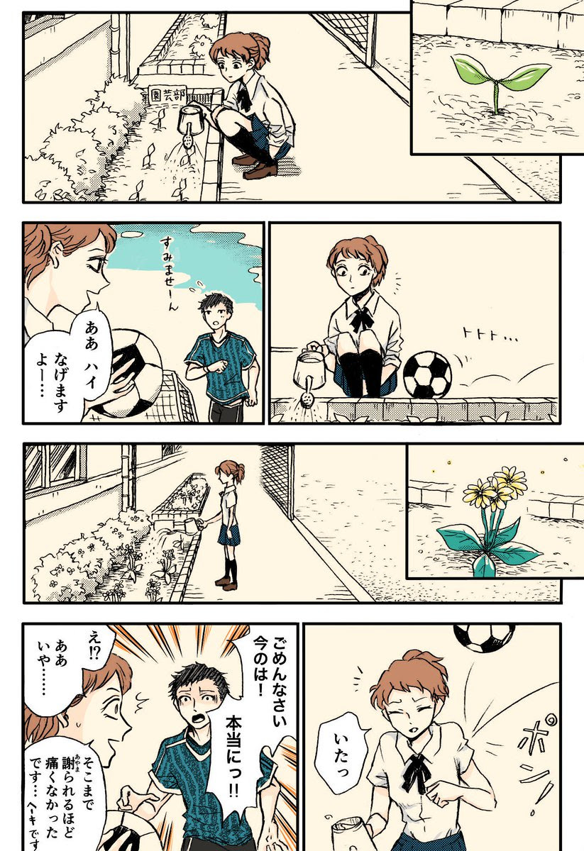 続きが気になる これは尊い Twitterに投稿された胸キュン漫画に称賛の嵐