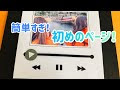 【印刷可能】 おしゃれ アルバム作り 142520-おしゃれ アルバム作り