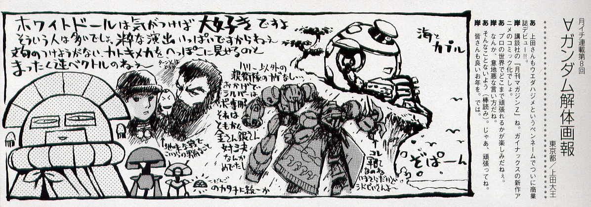 同人以外の作品 ウエダハジメ作品リスト