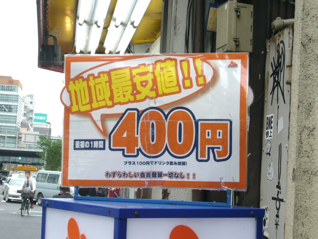 まんが喫茶 インターネットカフェ Geragera ゲラゲラ 秋葉原店 秋葉原マップ