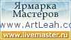 Ярмарка Мастеров - ручная работа, handmade